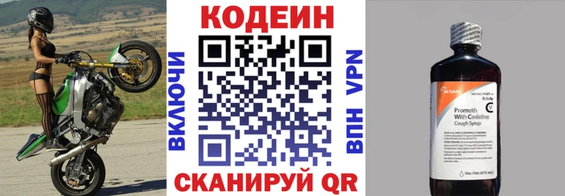 Кодеин напиток Lean (лин)  цена наркотик  маркетплейс какой сайт  Лыткарино 