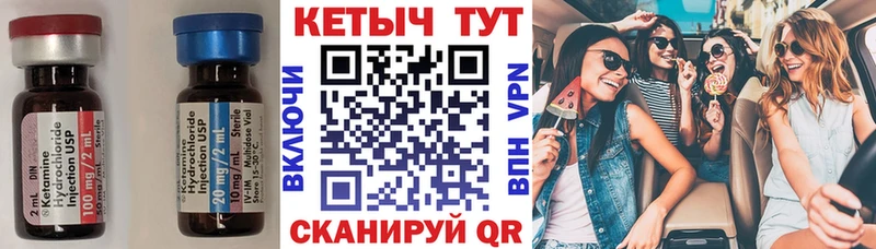 КЕТАМИН VHQ  Лыткарино 