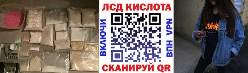 Лсд 25 экстази ecstasy Лыткарино
